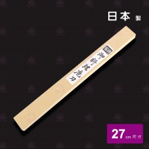 土界正宗 生魚片刀  27cm