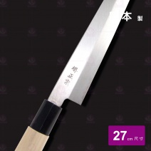 土界正宗 生魚片刀  27cm