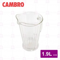 CAMBRO 飲料壺 1.9 L