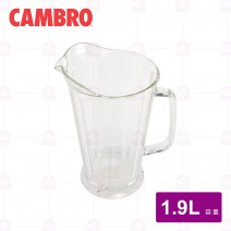 CAMBRO 飲料壺 1.9 L