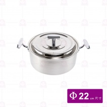 三層鋼銀色炫紋湯鍋-深 Φ22*H9.5cm