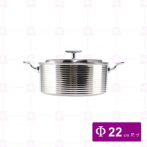 三層鋼銀色炫紋湯鍋-深 Φ22*H9.5cm