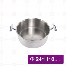 三層鋼銀色炫紋湯鍋-深 Φ24xH10cm
