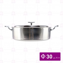 三層鋼銀色炫紋湯鍋-淺 Φ30cm