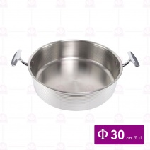 三層鋼銀色炫紋湯鍋-淺 Φ30cm