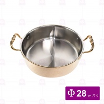 三層鋼精匠鴛鴦火鍋 Φ28*H9.5cm