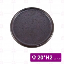 DC60410 厚邊茶盤 8吋 Φ20xH2cm