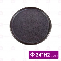 DC60411 厚邊茶盤 10吋 Φ24xH2cm