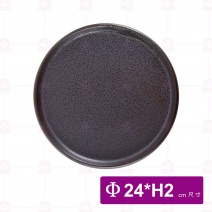 DC60411 厚邊茶盤 10吋 Φ24xH2cm