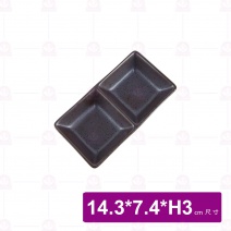 DC60394 二格碟 14.3x7.4xH3cm