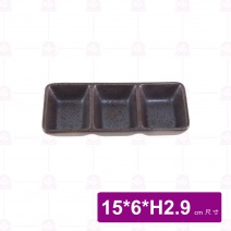 DC60321 三格碟 6吋 15x6xH2.9cm