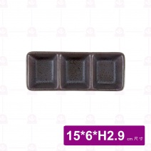 DC60321 三格碟 6吋 15x6xH2.9cm