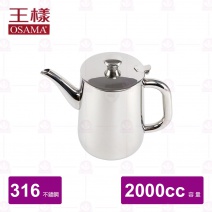 【王樣 OSAMA】316不鏽鋼短嘴冷水壺 2000cc