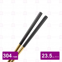 304不鏽鋼鍍鈦方筷(黑金配色)