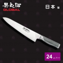 【日本GLOBAL具良治】G-16 皇家全柄牛肉刀 24cm