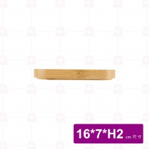 【菊川本味】M127-16可疊式竹餐盤-長條橢圓 16x7x2cm