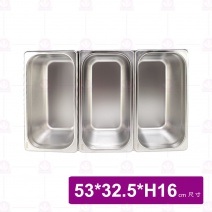 【鎰滿】不銹鋼調理盆座 1/3-15盆x3  53x32.5xH16cm