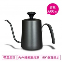 【Dr.AV】手沖溫控咖啡細口壺 600cc