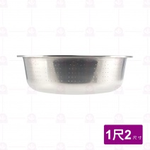 【飛機牌】白鐵漏盆 尺2 Φ36cmxH12.5cm孔徑 0.2cm