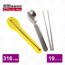 【潔豹】#316健康矽膠套 餐具組 (黃19cm)
