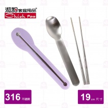 【潔豹】#316健康矽膠套 餐具組 (紫19cm)