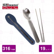 【潔豹】#316健康矽膠套 餐具組 (藍19cm)