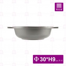 陽極天府鴛鴦鍋 Φ30xH9cm