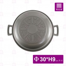陽極天府鴛鴦鍋 Φ30xH9cm