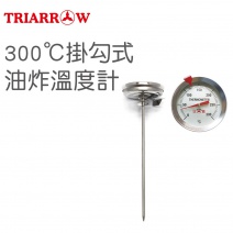 【三箭牌】WG-T6 溫度計  總長16.5cm 針長 14cm