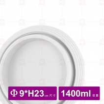 SK923矽膠密封罐-白 Φ9xH23cm/1400ml