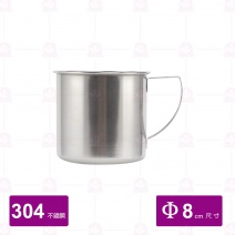 白鐵口杯 身 #304 8cm