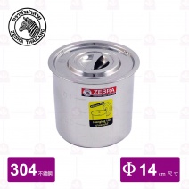 【斑馬 ZEBRA 】#304佐料罐Φ14cm/2L