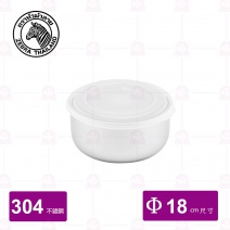 【斑馬 ZEBRA 】高型304不鏽鋼調理碗-附蓋Φ18cm