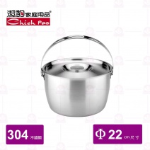 【潔豹】康潔調理鍋 附提把 / Φ22x14cm / 4.2L