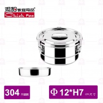 【潔豹】康潔 304雙層密封餐盒 / Φ12xH7cm /600cc