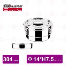 【潔豹】康潔 304雙層密封餐盒 /Φ14xH7.5cm/800cc