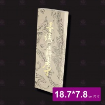 墨流口金菜刀-尖型 18.7cm