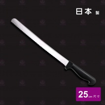 50739P 日本麵包刀 25cm