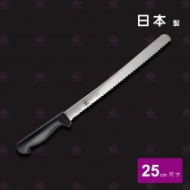 50739P 日本麵包刀 25cm