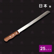 山橋麵包刀 25cm