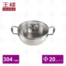 【王樣 OSAMA】#304特厚火鍋(附蓋) 20cm