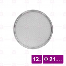 【三能】BUL-02212不鏽鋼扣環式粉篩-網(12目) Φ21cm