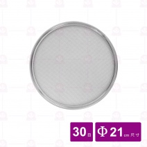 【三能】BUL-02230不鏽鋼扣環式粉篩-網(30目)Φ21cm