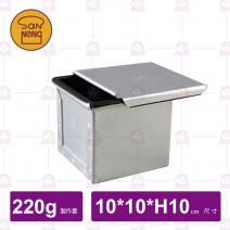 【三能】SN2182正方形吐司盒 (不沾)