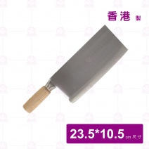 【香港陳枝記】1#骨刀 碳鋼