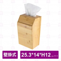 【菊川本味】掛式到抽紙巾盒 J79 25.3x14xH12cm