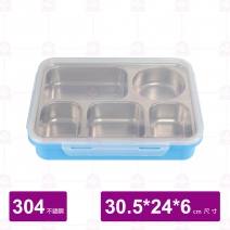 304不鏽鋼超大5格彩色餐盒 藍色 30.5x24x6cm