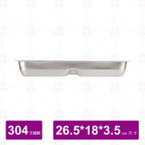 304不鏽鋼加深餐盤  26.5x18x3.5cm