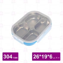 304不鏽鋼4格藍色餐盒(加高內盤) 26x19x6cm