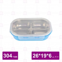 304不鏽鋼4格藍色餐盒(加高內盤) 26x19x6cm